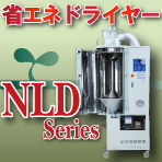 �ȃG�l�h���C���[ NLD
