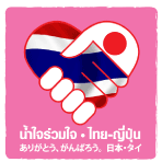 �u���肪�Ƃ��A����΂낤���{�E�^�C�v�L�����y�[��