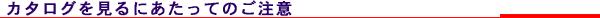 �J�^���O������ɂ������Ă̂�����