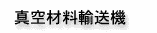 �^��ޗ��A���@