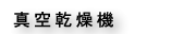 �^�󊣑��@