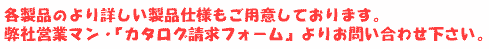 ���ڂ����d�l�͂��₢���킹�������B